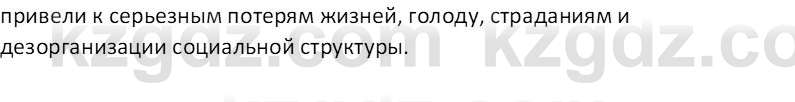 История Казахстана (Часть 1) Ускембаев К.С. 8 класс 2019 Вопрос 4