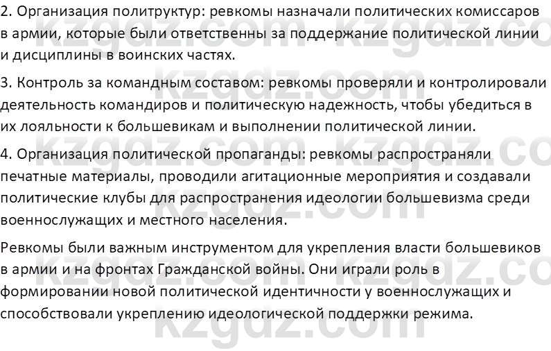 История Казахстана (Часть 1) Ускембаев К.С. 8 класс 2019 Вопрос 1