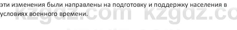 История Казахстана (Часть 1) Ускембаев К.С. 8 класс 2019 Вопрос 1