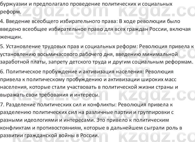 История Казахстана (Часть 1) Ускембаев К.С. 8 класс 2019 Вопрос 1