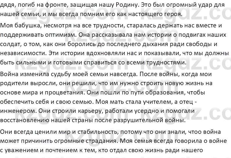 История Казахстана (Часть 1) Ускембаев К.С. 8 класс 2019 Вопрос 1