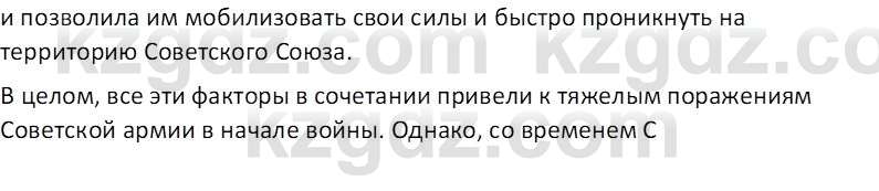 История Казахстана (Часть 1) Ускембаев К.С. 8 класс 2019 Вопрос 1