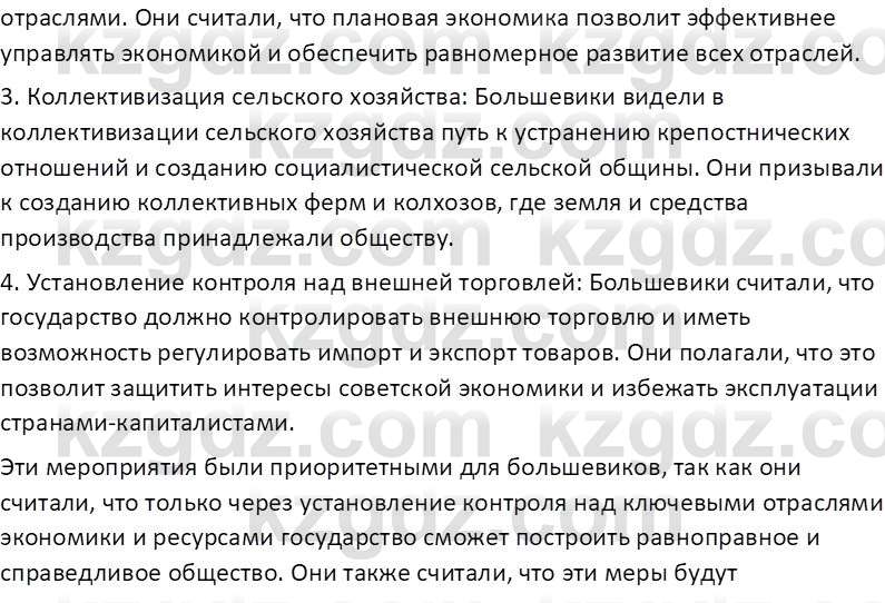 История Казахстана (Часть 1) Ускембаев К.С. 8 класс 2019 Вопрос 4