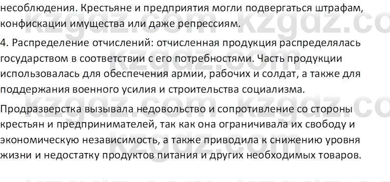 История Казахстана (Часть 1) Ускембаев К.С. 8 класс 2019 Вопрос 3