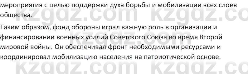 История Казахстана (Часть 1) Ускембаев К.С. 8 класс 2019 Вопрос 3