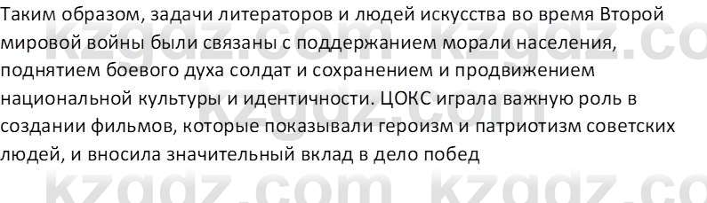 История Казахстана (Часть 1) Ускембаев К.С. 8 класс 2019 Вопрос 1