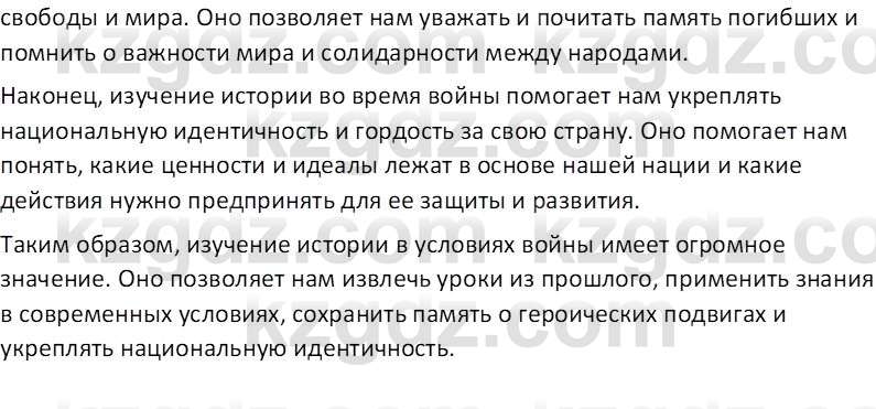 История Казахстана (Часть 1) Ускембаев К.С. 8 класс 2019 Вопрос 2