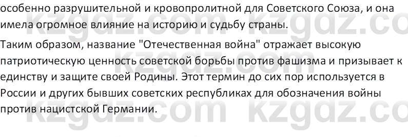 История Казахстана (Часть 1) Ускембаев К.С. 8 класс 2019 Вопрос 1