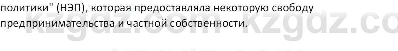 История Казахстана (Часть 1) Ускембаев К.С. 8 класс 2019 Вопрос 1