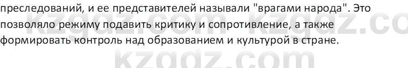 История Казахстана (Часть 1) Ускембаев К.С. 8 класс 2019 Вопрос 1