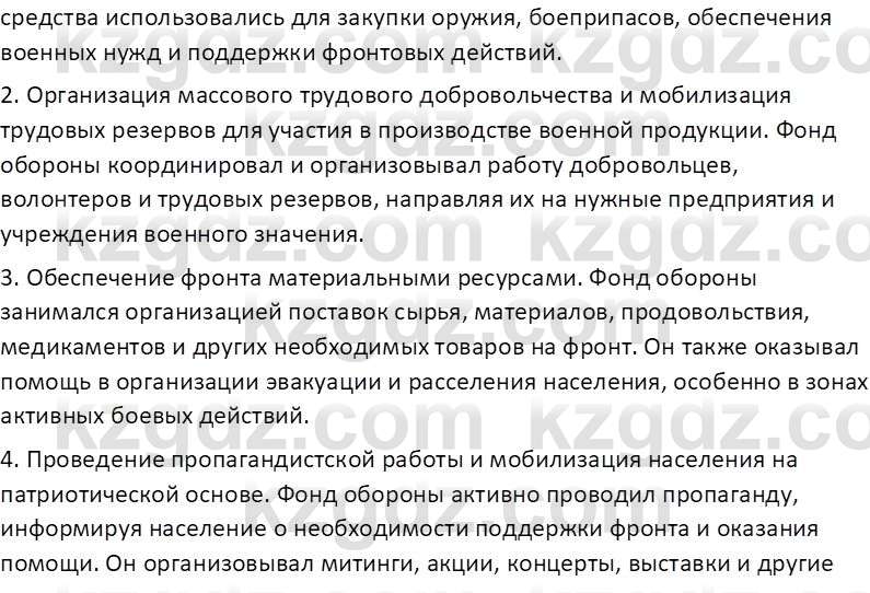 История Казахстана (Часть 1) Ускембаев К.С. 8 класс 2019 Вопрос 3