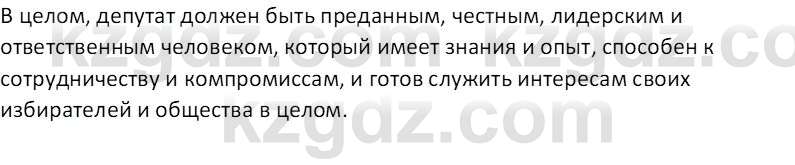 История Казахстана (Часть 1) Ускембаев К.С. 8 класс 2019 Вопрос 1