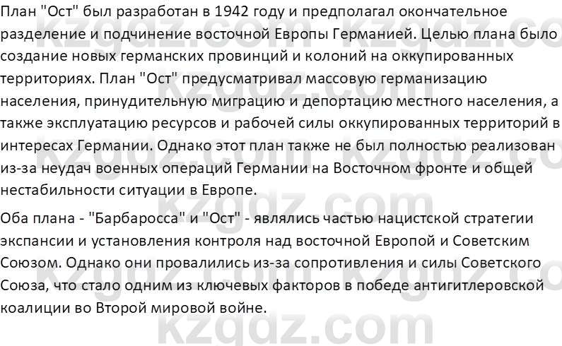 История Казахстана (Часть 1) Ускембаев К.С. 8 класс 2019 Вопрос 1