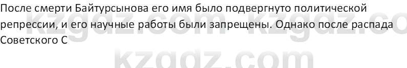 История Казахстана (Часть 1) Ускембаев К.С. 8 класс 2019 Вопрос 1