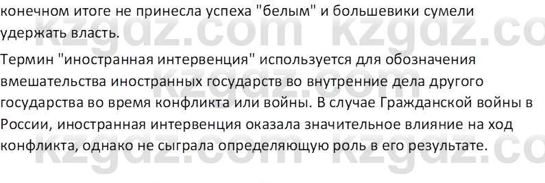 История Казахстана (Часть 1) Ускембаев К.С. 8 класс 2019 Вопрос 1