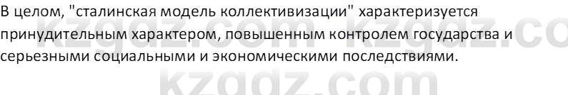 История Казахстана (Часть 1) Ускембаев К.С. 8 класс 2019 Вопрос 2