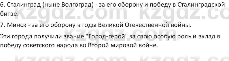 История Казахстана (Часть 1) Ускембаев К.С. 8 класс 2019 Вопрос 5