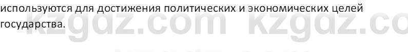 История Казахстана (Часть 1) Ускембаев К.С. 8 класс 2019 Вопрос 3