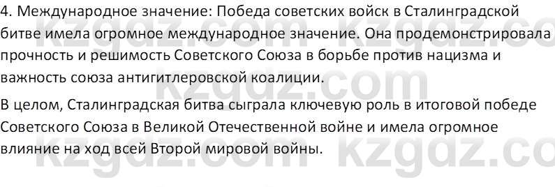 История Казахстана (Часть 1) Ускембаев К.С. 8 класс 2019 Вопрос 1