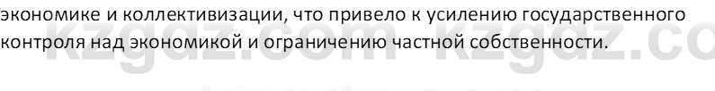 История Казахстана (Часть 1) Ускембаев К.С. 8 класс 2019 Вопрос 1