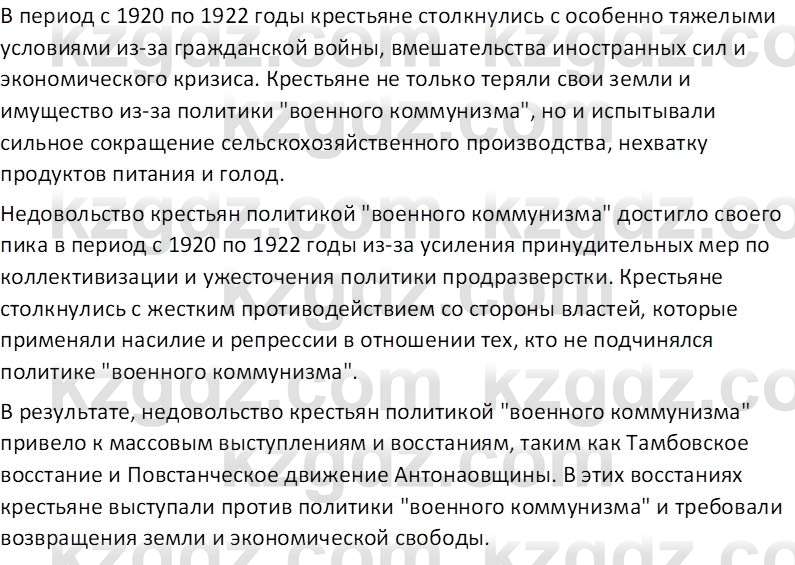 История Казахстана (Часть 1) Ускембаев К.С. 8 класс 2019 Вопрос 1