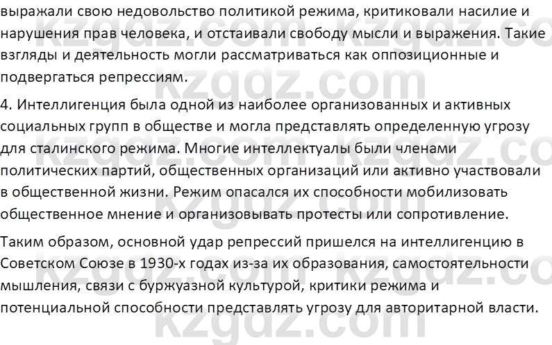 История Казахстана (Часть 1) Ускембаев К.С. 8 класс 2019 Вопрос 3