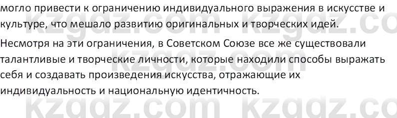 История Казахстана (Часть 1) Ускембаев К.С. 8 класс 2019 Вопрос 3