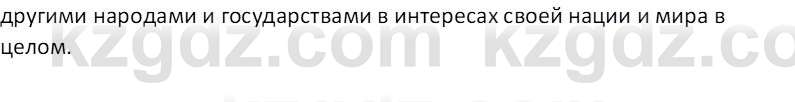 История Казахстана (Часть 1) Ускембаев К.С. 8 класс 2019 Вопрос 1