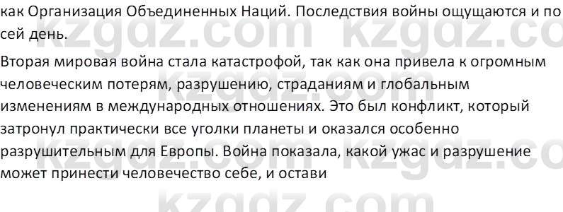 История Казахстана (Часть 1) Ускембаев К.С. 8 класс 2019 Вопрос 1