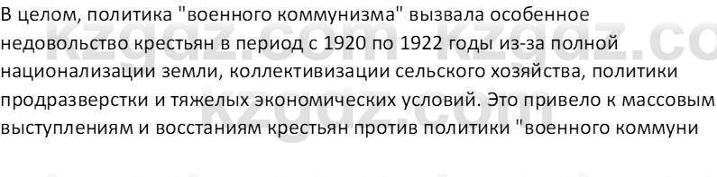 История Казахстана (Часть 1) Ускембаев К.С. 8 класс 2019 Вопрос 1