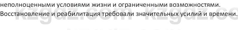 История Казахстана (Часть 1) Ускембаев К.С. 8 класс 2019 Вопрос 3