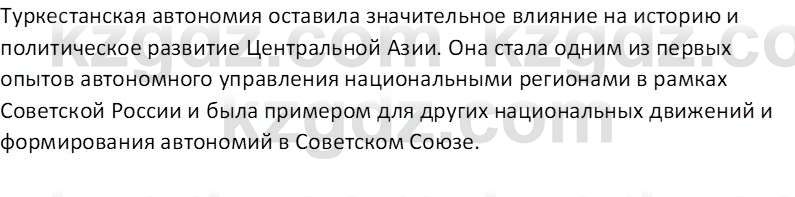 История Казахстана (Часть 1) Ускембаев К.С. 8 класс 2019 Вопрос 3