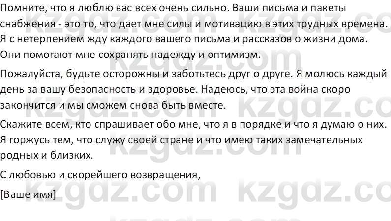 История Казахстана (Часть 1) Ускембаев К.С. 8 класс 2019 Вопрос 1