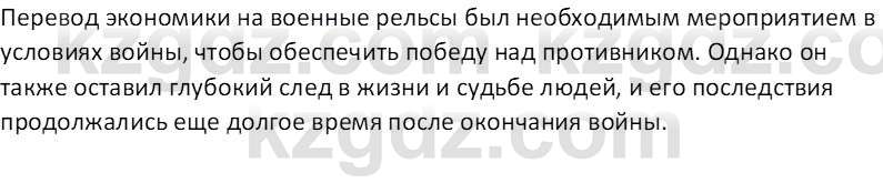 История Казахстана (Часть 1) Ускембаев К.С. 8 класс 2019 Вопрос 1