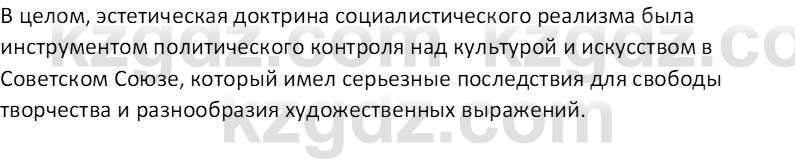 История Казахстана (Часть 1) Ускембаев К.С. 8 класс 2019 Вопрос 3