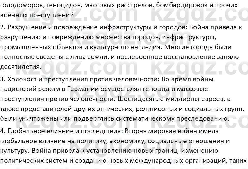 История Казахстана (Часть 1) Ускембаев К.С. 8 класс 2019 Вопрос 1