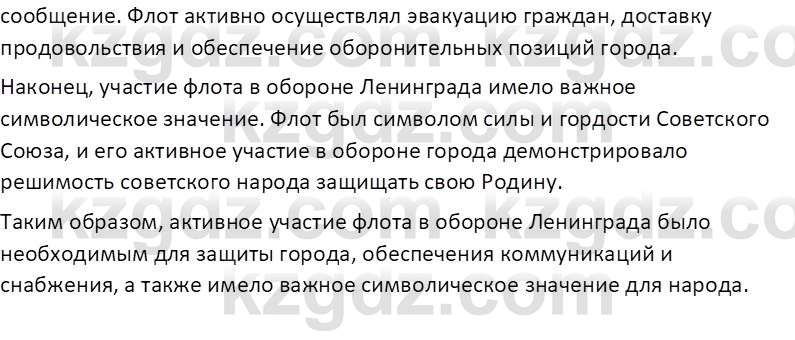 История Казахстана (Часть 1) Ускембаев К.С. 8 класс 2019 Вопрос 1