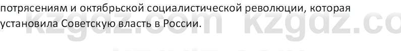 История Казахстана (Часть 1) Ускембаев К.С. 8 класс 2019 Вопрос 4