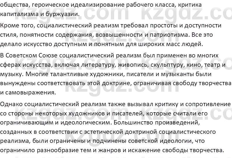 История Казахстана (Часть 1) Ускембаев К.С. 8 класс 2019 Вопрос 3