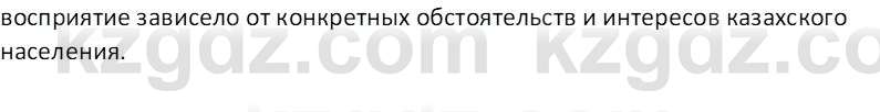 История Казахстана (Часть 1) Ускембаев К.С. 8 класс 2019 Вопрос 1