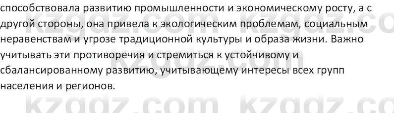 История Казахстана (Часть 1) Ускембаев К.С. 8 класс 2019 Вопрос 1