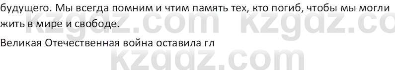 История Казахстана (Часть 1) Ускембаев К.С. 8 класс 2019 Вопрос 1