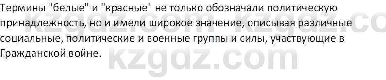 История Казахстана (Часть 1) Ускембаев К.С. 8 класс 2019 Вопрос 1