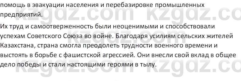 История Казахстана (Часть 1) Ускембаев К.С. 8 класс 2019 Вопрос 7