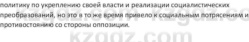 История Казахстана (Часть 1) Ускембаев К.С. 8 класс 2019 Вопрос 5