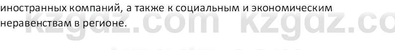 История Казахстана (Часть 1) Ускембаев К.С. 8 класс 2019 Вопрос 1