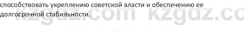 История Казахстана (Часть 1) Ускембаев К.С. 8 класс 2019 Вопрос 4