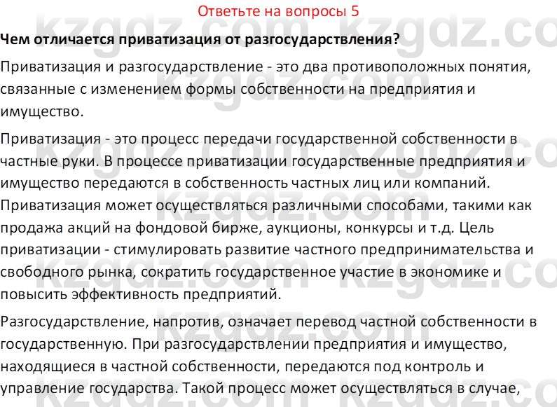 История Казахстана (Часть 2) Ускембаев К.С. 8 класс 2019 Вопрос 5