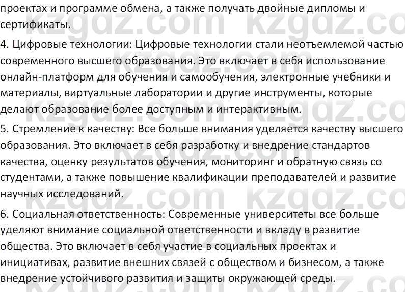 История Казахстана (Часть 2) Ускембаев К.С. 8 класс 2019 Вопрос 2