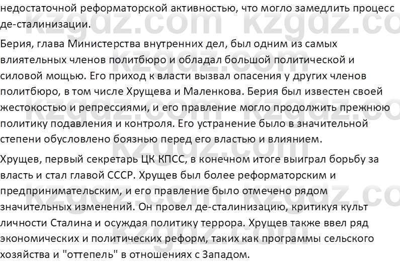 История Казахстана (Часть 2) Ускембаев К.С. 8 класс 2019 Вопрос 1